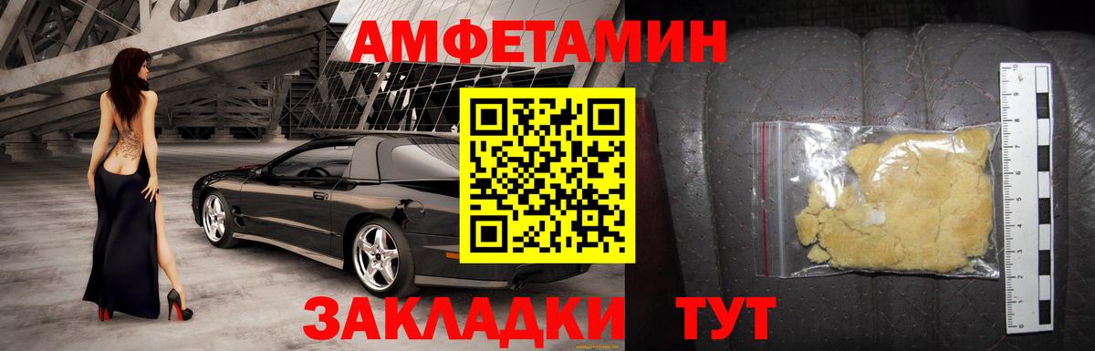 Майкоп  АМФЕТАМИН 97%  Вход с VPN 