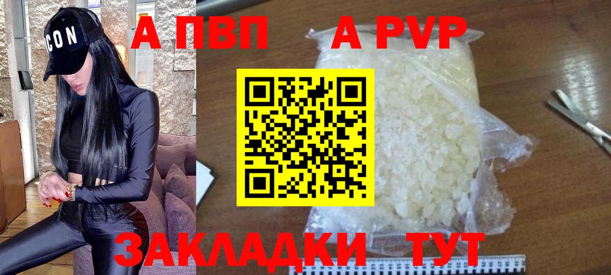 Alpha-PVP Crystall  где найти   A PVP кристаллы  A-PVP мука  Майкоп  Вход с VPN  A-PVP 
