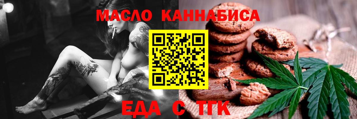 Cannafood марихуана  Вход с VPN  Майкоп 