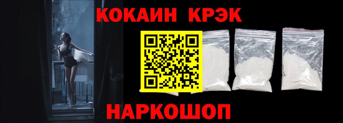 Майкоп  КОКАИН Fish Scale  Вход с VPN  Cocaine  КОКАИН Columbia 