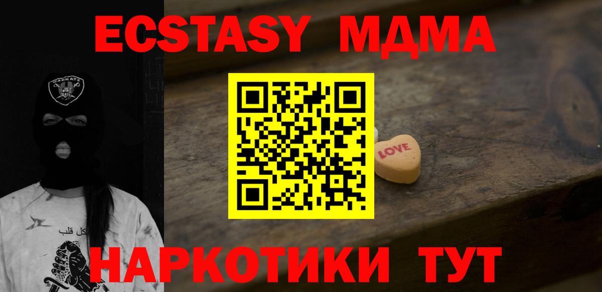 Майкоп  Экстази 280 MDMA  Вход с VPN  Экстази 280мг 