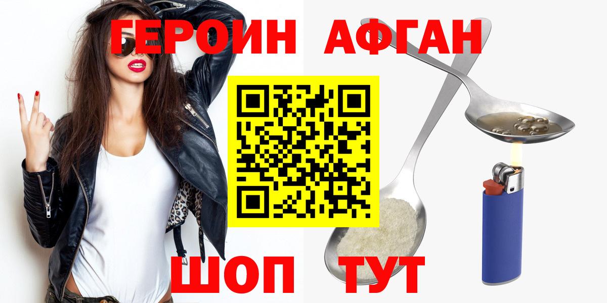 Героин хмурый Майкоп