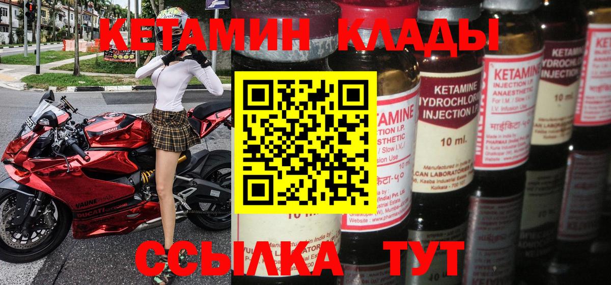Майкоп    рабочий сайт  Вход с VPN  Кетамин ketamine  КЕТАМИН VHQ 