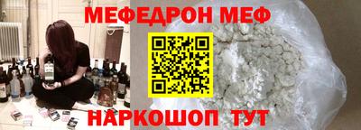 мяу мяу мука Чебаркуль