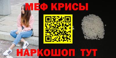 мяу мяу мука Чебаркуль