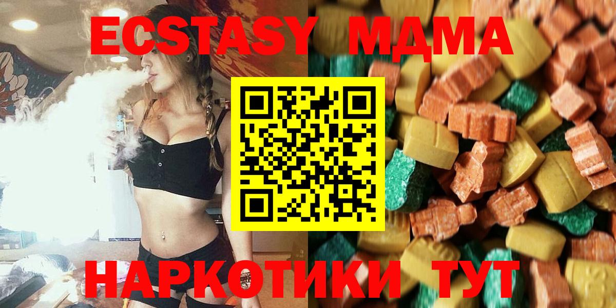 MDMA  Вход с VPN  Майкоп  MDMA молли  MDMA VHQ 