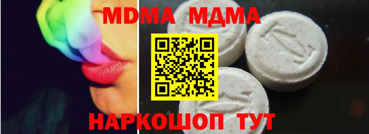 MDMA молли Майкоп