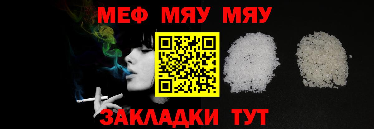 Мефедрон мука Майкоп