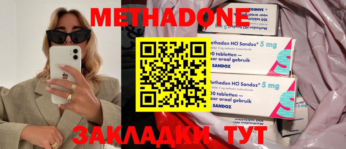 Метадон мёд  мориарти состав  Майкоп  Вход с VPN 