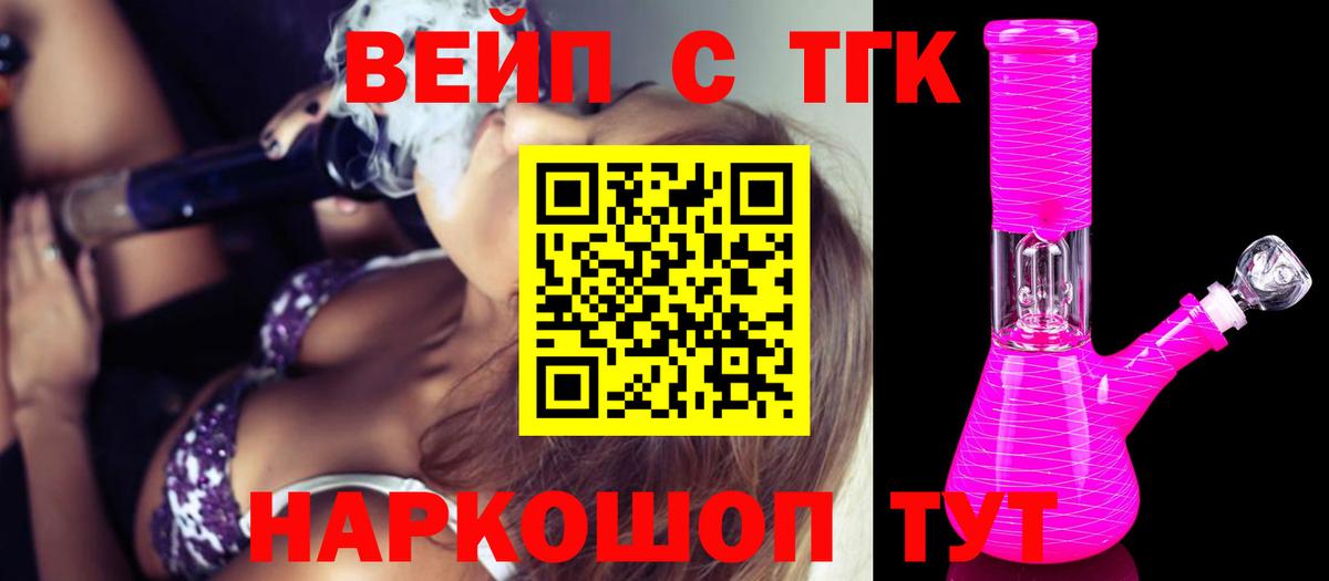 ТГК концентрат  ТГК Wax  Майкоп  Вход с VPN 