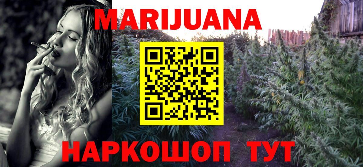 Марихуана индика  Вход с VPN  Каннабис White Widow  Бошки марихуана Amnesia  Бошки марихуана марихуана  Майкоп 